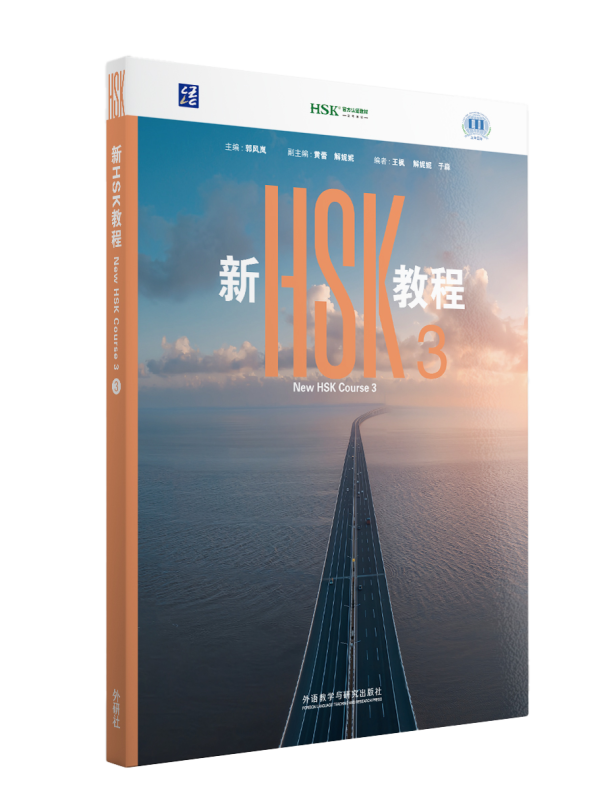 Giáo trình NEW HSK 3
